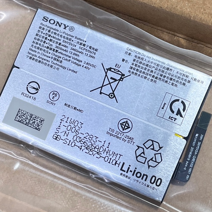 SONY Xperia10II電池 XQAU52電池 全新原廠電池 假一賠十 改善耗電膨脹 SNYSV24
