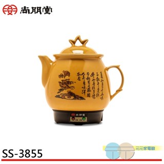 SPT 尚朋堂 3.8L陶瓷藥膳壺 SS-3855