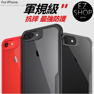 Isix 正品 超強軍盾 防摔殼 iPhone 6 6S Plus i6S i6手機殼 空壓殼iphone防摔手機殼