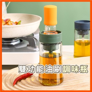 定量刷油瓶 油刷瓶 油壺 油刷罐 咖啡色 180ml 油罐 玻璃油瓶 矽膠刷子 料理刷 醬料瓶 調味罐 油刷子 臺灣現貨
