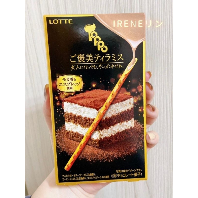 【現貨】2023 LOTTE樂天 Toppo 巧克力棒 提拉米蘇 新口味