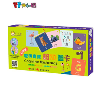 小牛津 聰明寶寶認知圖卡(點讀版) 動物/水果/字母/數字 認知發展 中英雙面 適齡6m+ 原廠公司貨 寶寶共和國