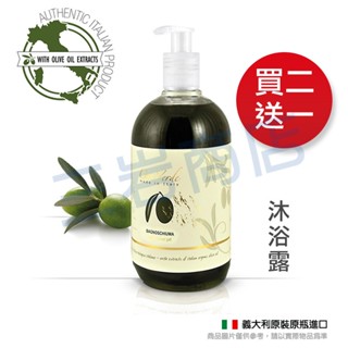 【Detercom 蒂卡娜】有機橄欖沐浴露500ml(100%義大利原裝進口)頂級飯店指定使用(橄欖山莊）