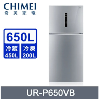 【CHIMEI奇美】UR-P650VB 650L 變頻 1級 雙門冰箱 雙節能科技 急速冷凍