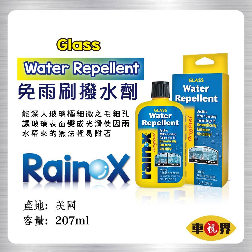 [車視界] (含稅可刷卡)] RAIN-X免雨刷撥水劑  玻璃潑水 免雨刷 207ml