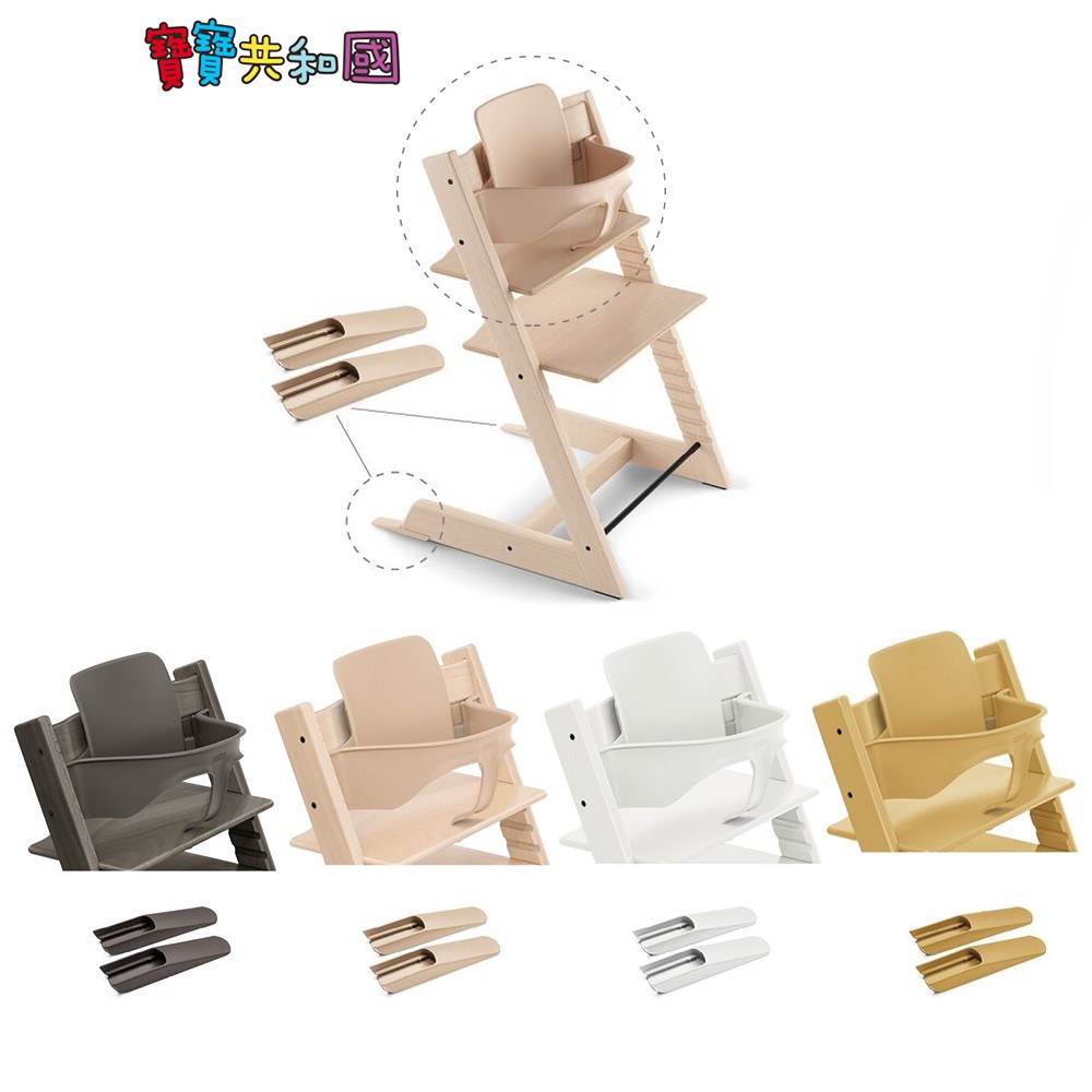 【挪威Stokke】Tripp Trapp BabySet 成長椅嬰兒套件｜護欄 (10款顏色任選)