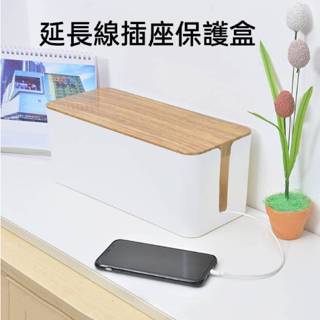 現貨 桌面插線盒 延長線收納盒 電線收納盒 集線器 電源線整理盒 插座盒 線材收納整理盒 電線盒【A-15992】育旺
