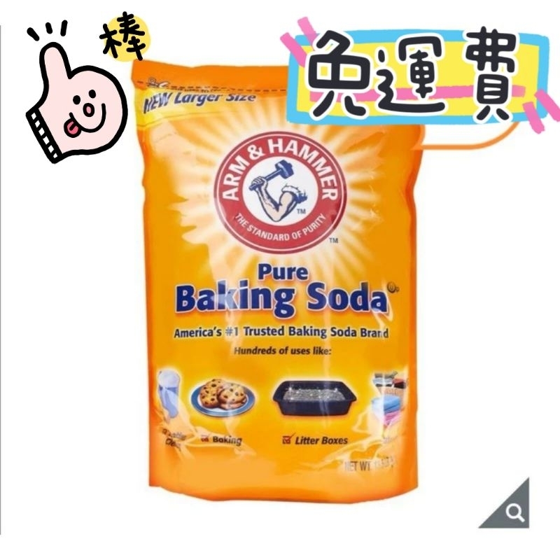 好市多代購 線上拍賣 ARM &amp; HAMMER 小蘇打粉 6.12公斤 Soda 食用 鐵鎚牌 宅配免運