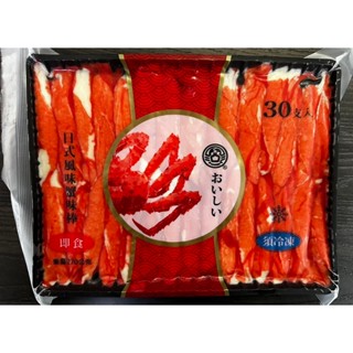 松葉蟹味棒 蟹味棒 日式風味蟹味棒 壽司 冷盤 海鮮 日式料理 退冰即食 冷凍食品 不適用於7天鑑賞期