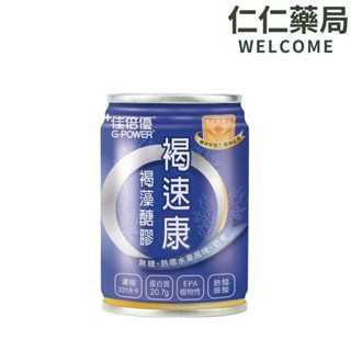 佳倍優 褐速康 褐藻醣膠237ml 褐藻 單罐 無糖 熱帶水果風味 奶素【仁仁藥局】