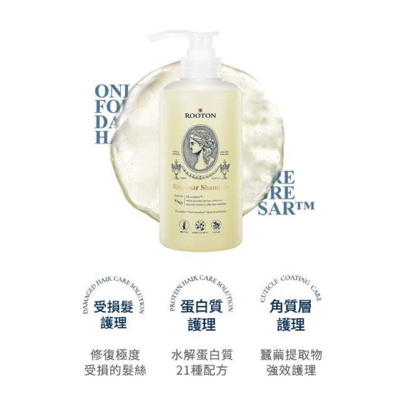 韓國🇰🇷ROOTON喚活海藻洗髮精500ml(現貨)免運❗️新版 全新升級🔝