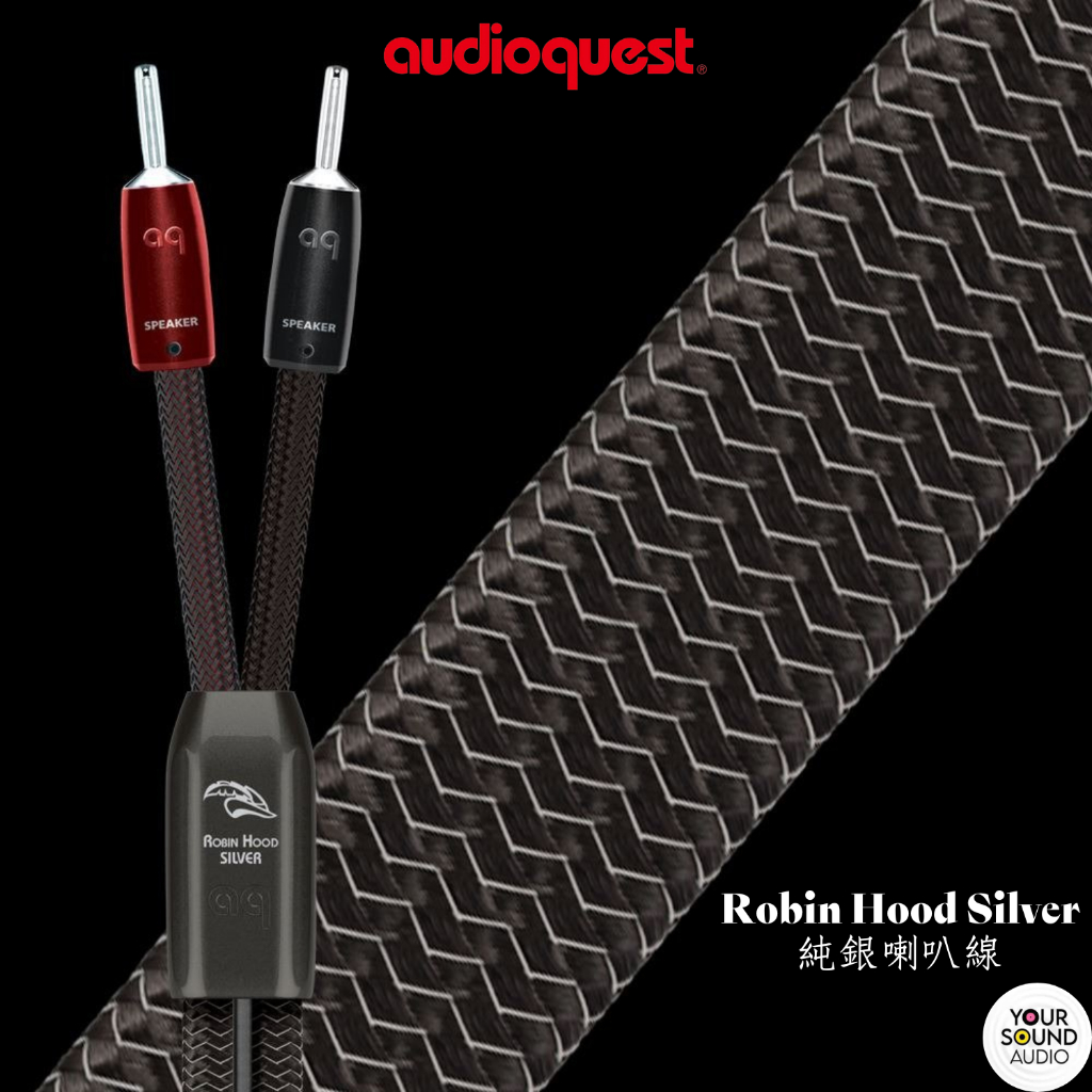 美國 AudioQuest Robin Hood Silver 純銀喇叭線 3M 純銀香蕉插