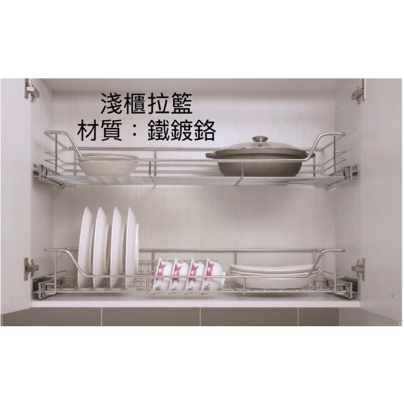 台灣製造 淺櫃拉籃 拉籃 櫥櫃收納 廚房收納 廚房置物 櫥櫃 衣櫃 系統櫃