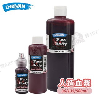 DERIVAN澳洲 Face & Body Paint 模擬人造血漿36/135/500ml 單瓶 『響ART士林』