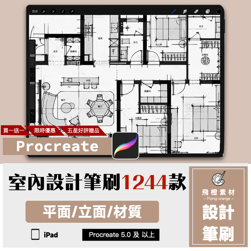 procreate 室內設計筆刷的價格推薦 - 2025年8月 | 比價比個夠BigGo