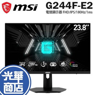 MSI 微星 G244F-E2 24吋 電競螢幕顯示器 電競螢幕 FHD/IPS/180Hz/1ms 光華商場