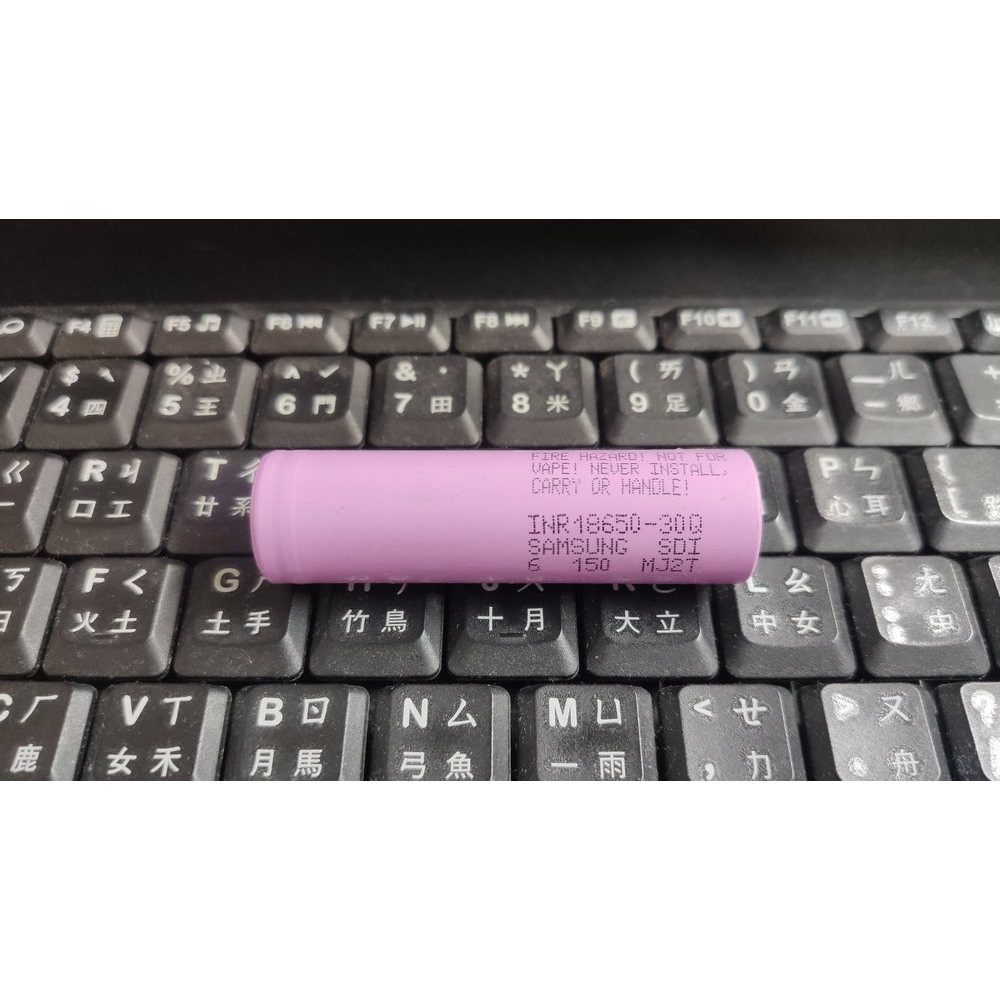 全新三星 INR18650-30Q 3000mAh 動力型電池(最大瞬間放電電流30A)新款BSMI認證