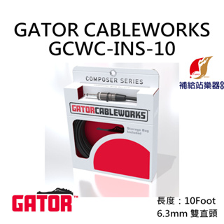 GATOR 樂器導線 雙直頭 10呎/3公尺 GCWC-INS-10 美國品牌【補給站樂器】