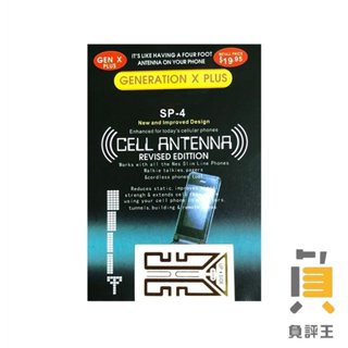 手機訊號增強貼 支援4G+5G 黑科技超強手機訊號增強貼 遊戲不卡頓神器 4G/5G手機訊號增強貼 手機多用訊號接收