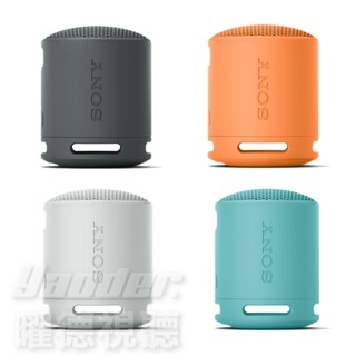 SONY SRS-XB100可攜式無線藍芽喇叭 4色 可選