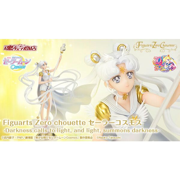 美少女戰士 劇場版 Cosmos 日版 魂商 Sailor Moon 月野兔 Figuarts Zero (5月預購)