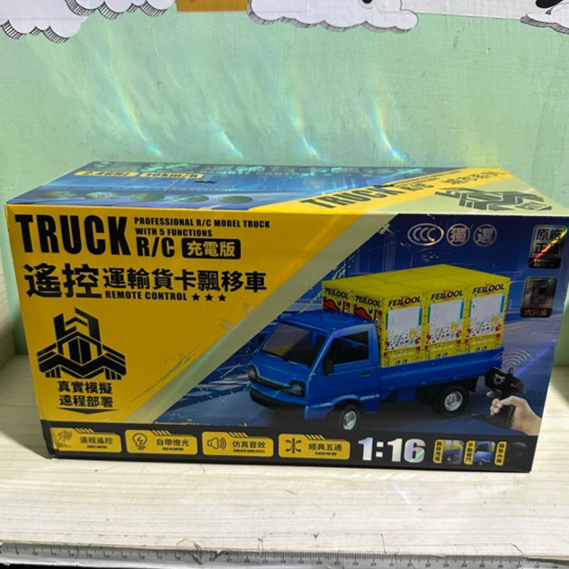 原廠正品 遙控城市微卡漂移車 小貨卡 T RUCK  RC充电版1:16 小貨車 遙控車 禮物 生日禮物