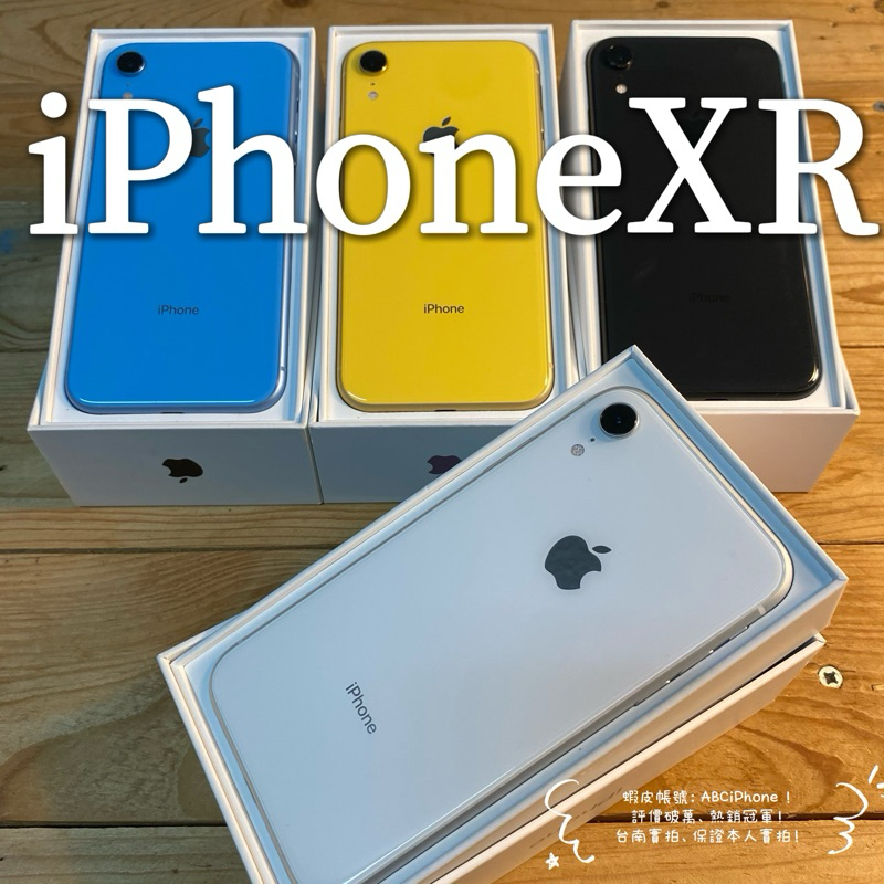 🏆 [嚴選認證二手機-免運] iPhone XR 64G 128G 大螢幕6.1吋黑 白 藍 紅 超省電  台南評價破萬