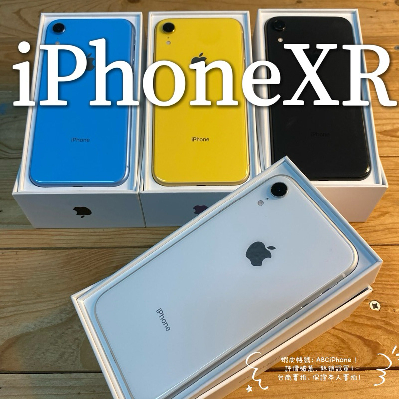 🏆［🧨二手機免運送全配送保固🧨］ iPhoneXR 64G 128G 大螢幕6.1吋黑 白 藍 紅 超省電 台南評價破萬