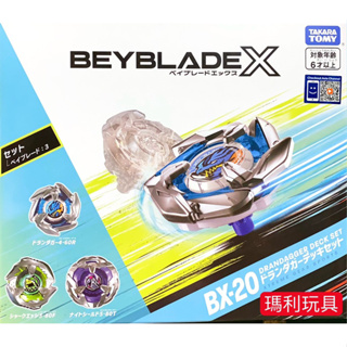 【瑪利玩具】特價 BEYBLADE X 戰鬥陀螺 BX-20 蒼龍利刃改造組 BB91307