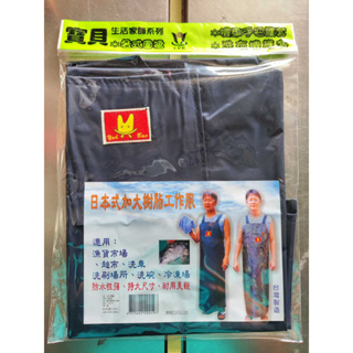 開發票 日式 防水 圍裙 日本式 加大樹脂 工作服 一件價格