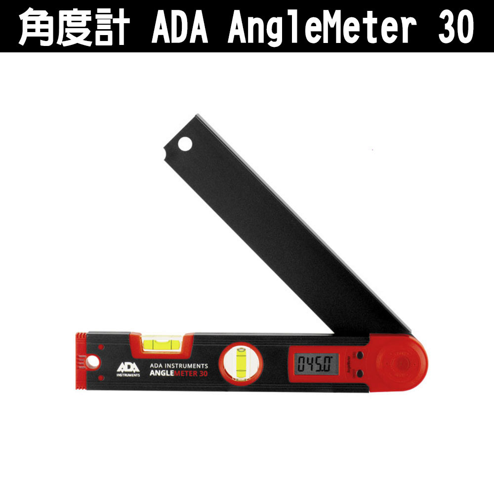 角度計 ADA AngleMeter 30 數位角度尺 電子角度尺 量角器 角度尺 數位顯示 角尺