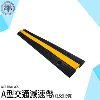 《利器五金》橡膠減速墊 跳動路面 路障 道路減速墊 MIT-TRA15CA 系統器材 降低車速 交通減速帶 行車減速墊
