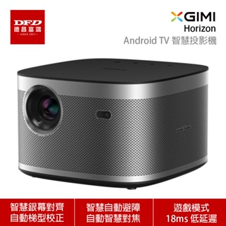 XGIMI 極米 Horizon 可攜式智慧投影機 FHD Android TV 原廠保固 台灣公司貨