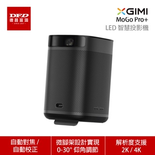 僅拆封退貨福利品 XGIMI 極米 MoGoPro+ 可攜式智慧投影機 Full HD Android TV 原廠保固