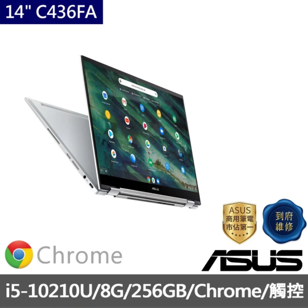 ASUS 華碩 14吋翻轉觸控筆電 奇幻白 C436FA Chromebook/i5-10210U/8G/256G