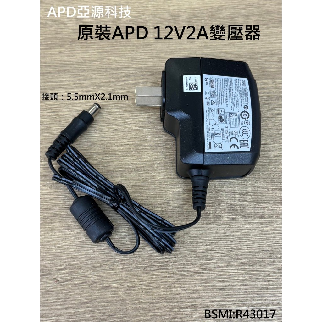 APD 亞源 原裝 12V 2A 24W 變壓器 電源 監視器 監控 攝影機 可用 BSMI:43017