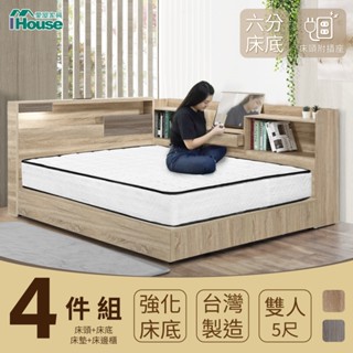 IHouse-日系夢幻100 房間4件組(床片+強化底+獨立筒床墊+收納床邊櫃)-雙人5尺