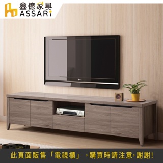 ASSARI-馬伊5尺電視櫃(寬150x深40x高49cm)