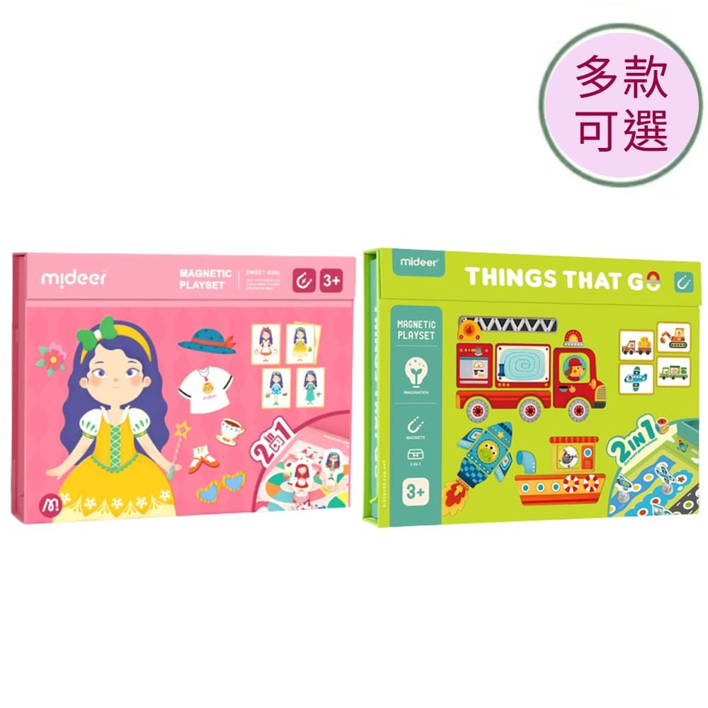 MiDeer 二合一遊戲磁鐵書 (變裝舞會 / 忙碌交通)