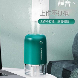 加濕器 家用小型靜音 臥室usb充電 公室案頭可擕式宿舍學生床頭迷你車載香薰噴霧