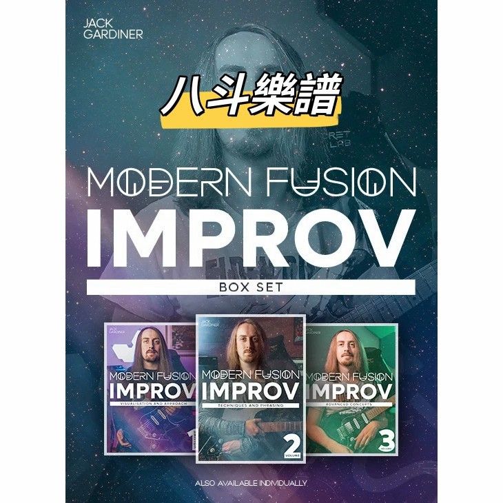 電子樂譜 Jack Gardiner - Modern Fusion Improv 電吉他融合即興大師課3部