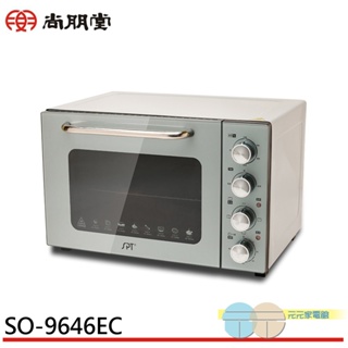 (輸碼95折 XQKEUCLZ32)SPT 尚朋堂 46L雙層鏡面烤箱 SO-9646EC