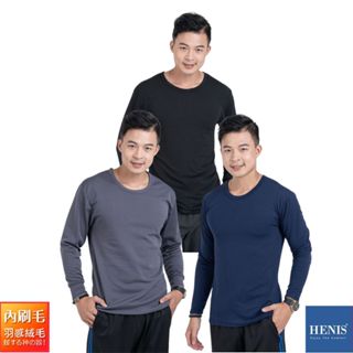 (超值三件組)HENIS臺灣現貨內刷毛機能蓄熱保暖衣圓領男款 發熱衣 保暖秋冬機能長袖 衛生衣輕薄
