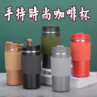 🈶雲端發票✨防滑保溫咖啡杯 450ml 咖啡隨行杯 304不鏽鋼 咖啡保溫杯 不銹鋼保溫杯 保溫瓶 水杯