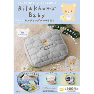 日本限量絕版Rilakkuma Baby雲彩圖卡通刺繡可愛拉拉熊輕鬆熊收納包化妝包小包包
