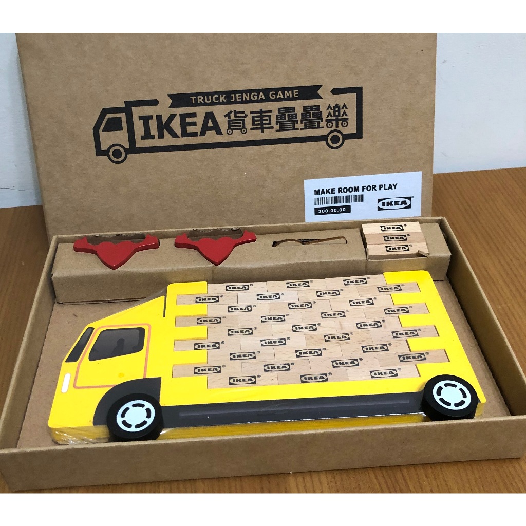 IKEA 貨車疊疊樂 益智積木 方塊創造積木 桌遊 適合六歲以上