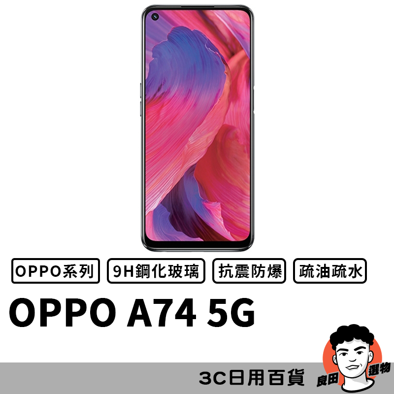 OPPO A74 5G 滿版玻璃貼 保護貼 玻璃貼 抗防爆 鋼化玻璃膜 螢幕保護貼 鋼化玻璃膜【台灣現貨】