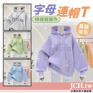 隔日到貨 韓版春裝新品 女生帽T 連帽上衣 長袖上衣 連帽T 假兩件上衣 長袖大學T 女生上衣 上衣女 韓國上衣 K72