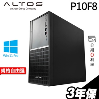 ACER 宏碁 Altos P10F8 工作站 i9-12900/W11P T1000 T400 繪圖卡｜iStyle