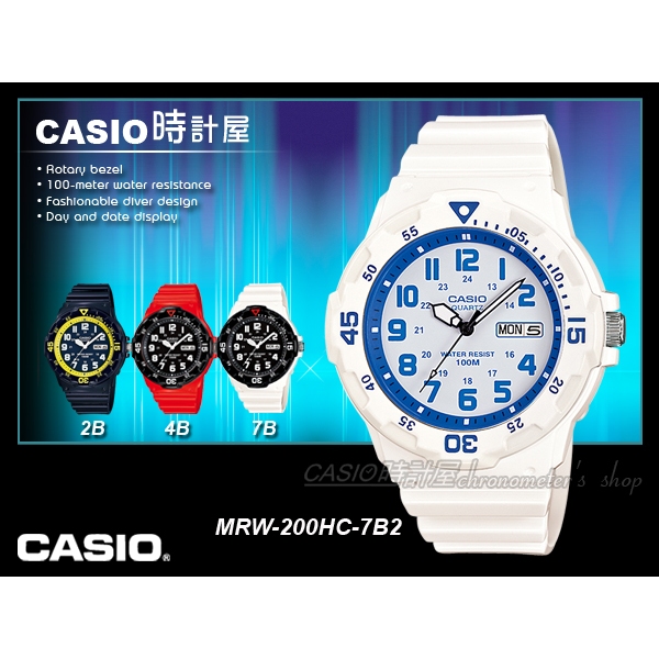 CASIO 時計屋 卡西歐 手錶 MRW-200HC-7B2 男錶 指針錶 日期顯示 防水100米 MRW-200H